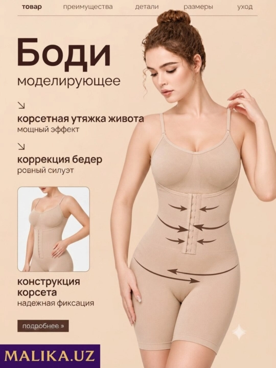 Боди женское для коррекции фигуры, утягивающее живот, боди с корсетом, корректирующее боди - 