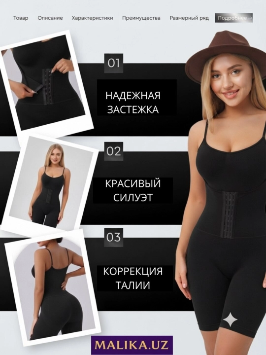 Боди женское для коррекции фигуры, утягивающее живот, боди с корсетом, корректирующее боди