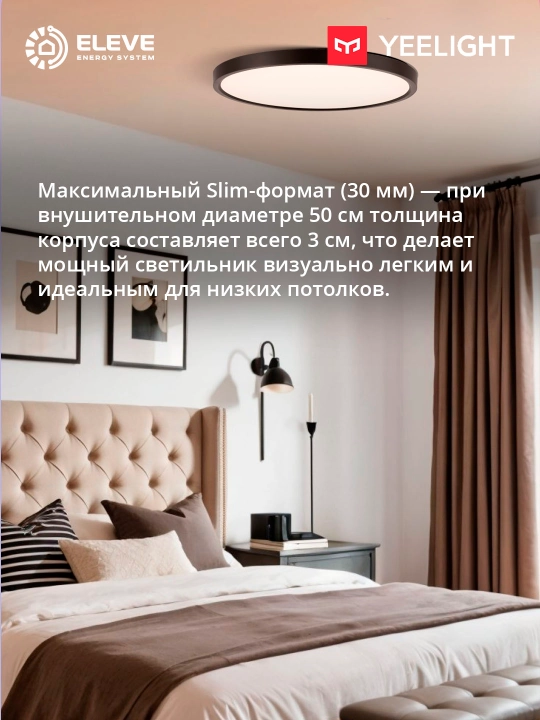 Yeelight Meteor C500 36W aqlli shift chirog'i