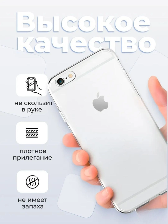 IPhone 6/ 6s uchun g‘ilof