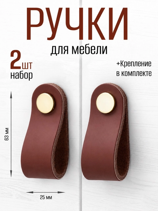Mebel tutqichlari - 