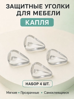 Прозрачный