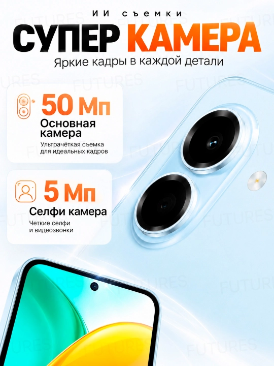 Смартфон HONOR X7e, 6 ГБ/256 ГБ, 7000 мАч, 45 Вт, 6.61″ 120 Гц, 50 Мп
