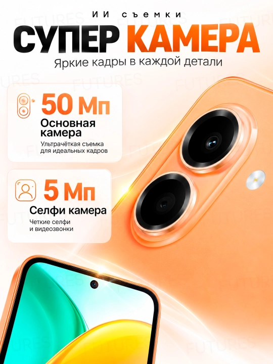 Смартфон HONOR X7e, 6 ГБ/256 ГБ, 7000 мАч, 45 Вт, 6.61″ 120 Гц, 50 Мп