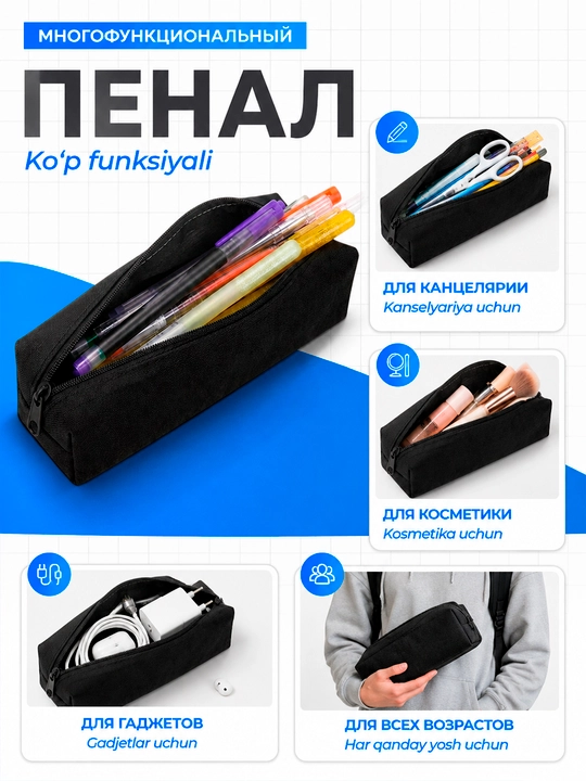 Пенал школьный тканевый большой вместимости, минималистичный органайзер