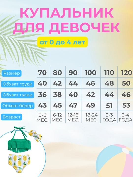 Купальник детский, для девочек, 5 ярких расцветок