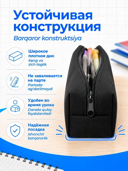 Пенал школьный тканевый большой вместимости, минималистичный органайзер