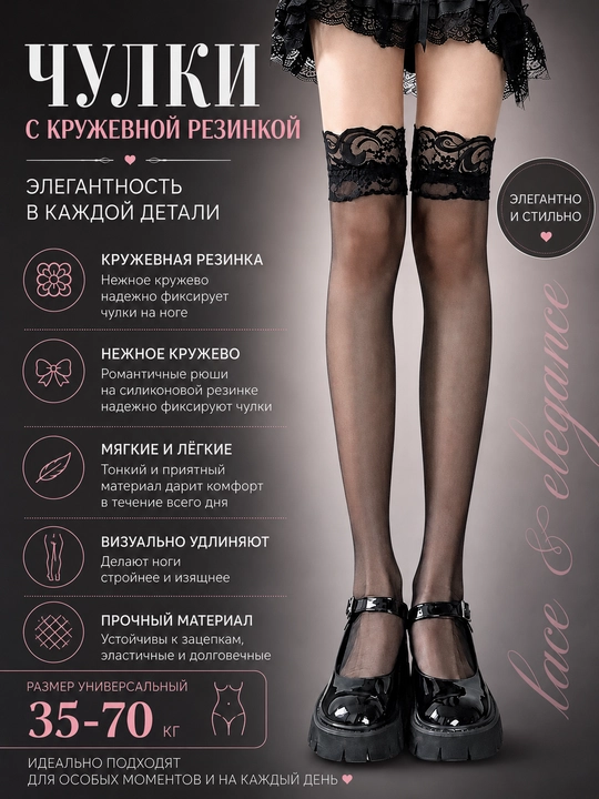 Женские чулки эластичные, прозрачные, кружевные, модные, размер 35–70 кг - 