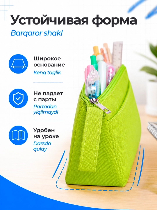 Пенал школьный тканевый с ручкой и внешним карманом, эстетичный органайзер