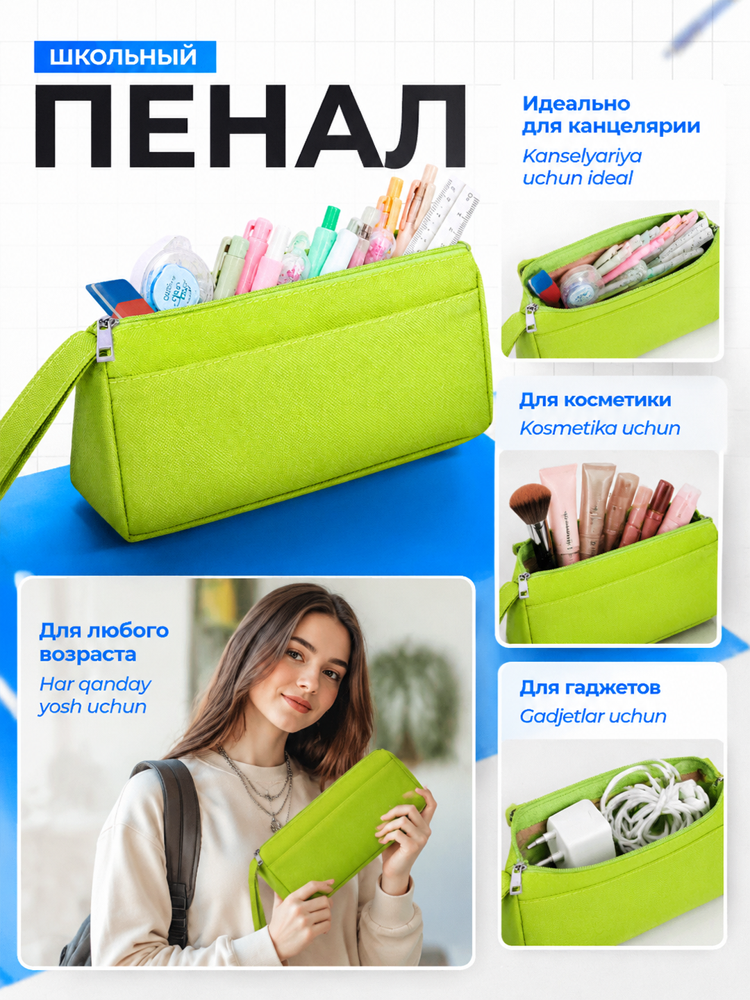 Пенал школьный тканевый с ручкой и внешним карманом, эстетичный органайзер