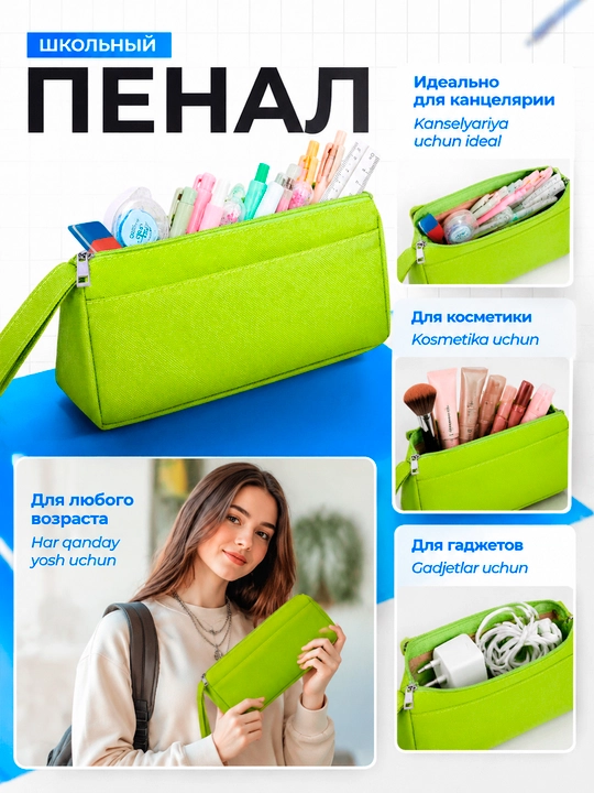 Пенал школьный тканевый с ручкой и внешним карманом, эстетичный органайзер