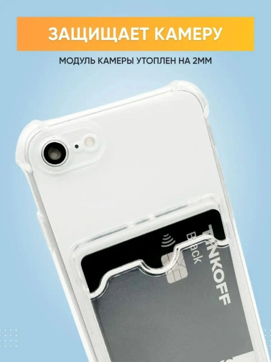 Чехол для iPhone 7/ iPhone 8