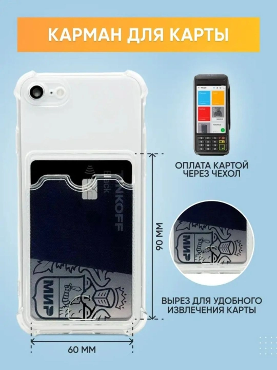 Чехол для iPhone 7/ iPhone 8