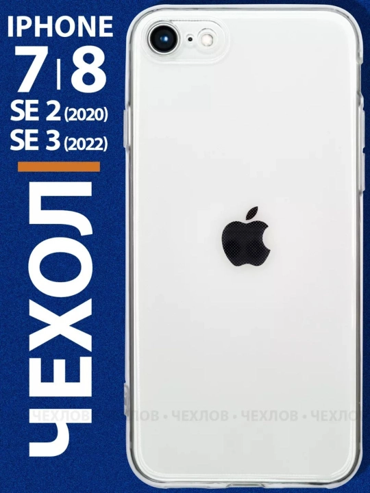 IPhone 7/ iPhone 8 uchun g‘ilof - 