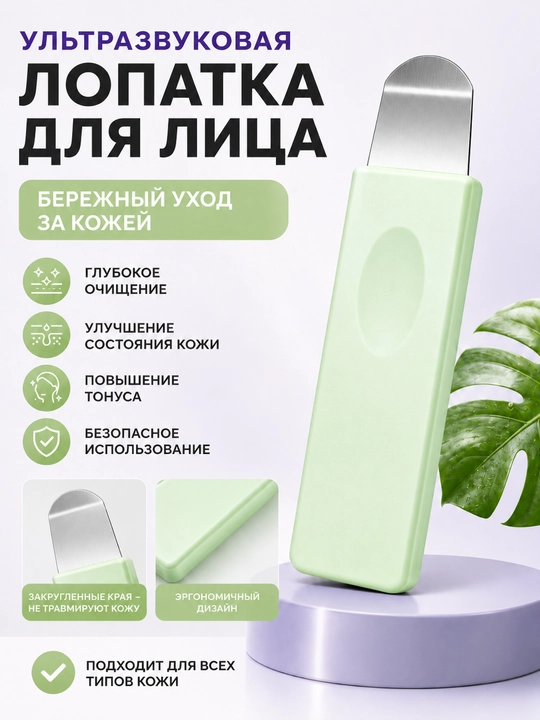 Scrubber - yuzdagi qora nuqtalarni olib tashlash uchun kurakcha, yuzni tozalash - 