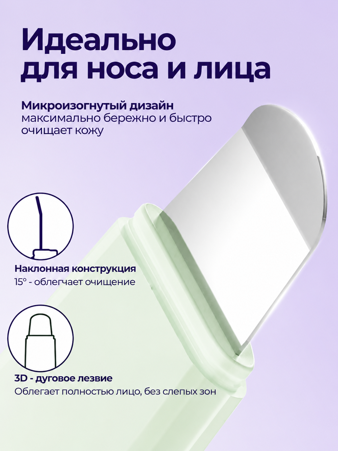 Scrubber - yuzdagi qora nuqtalarni olib tashlash uchun kurakcha, yuzni tozalash
