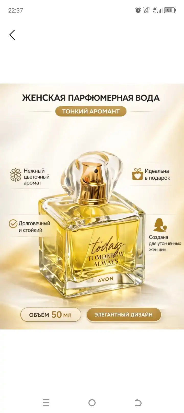 Ayollar uchun parfyum suvi Today 50 ml yengil gul va mushkli kundalik yoqimli hid
