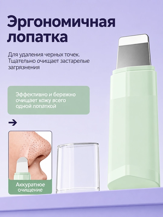 Scrubber - yuzdagi qora nuqtalarni olib tashlash uchun kurakcha, yuzni tozalash
