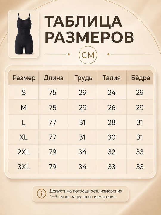 Женское утягивающее боди для живота, талии и бедер, корректирующее белье черного цвета