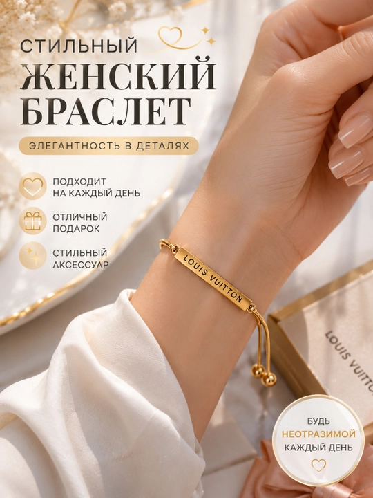 Женский браслет из нержавеющей стали, с подвеской сердце, регулируемый, золотистый - 