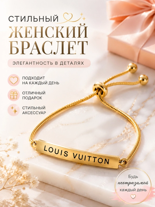 Женский браслет из нержавеющей стали, с подвеской сердце, регулируемый, золотистый