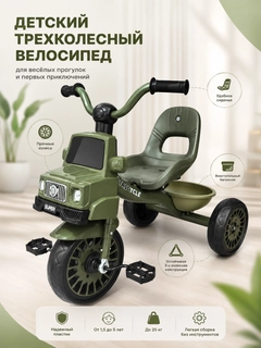 Зеленый
