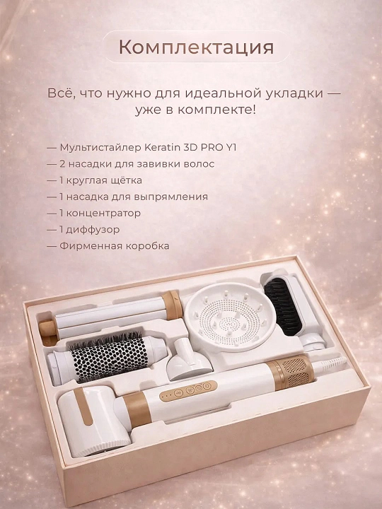 Комплект «4 в одном» для комплексного домашнего ухода за кожей и волосами