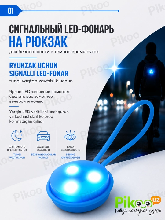 Ryukzak uchun LED signal chiroq, velosiped, sumka va samokat uchun xavfsizlik chirog‘i - 