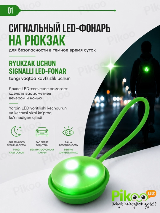 Ryukzak uchun LED signal chiroq, velosiped, sumka va samokat uchun xavfsizlik chirog‘i - 