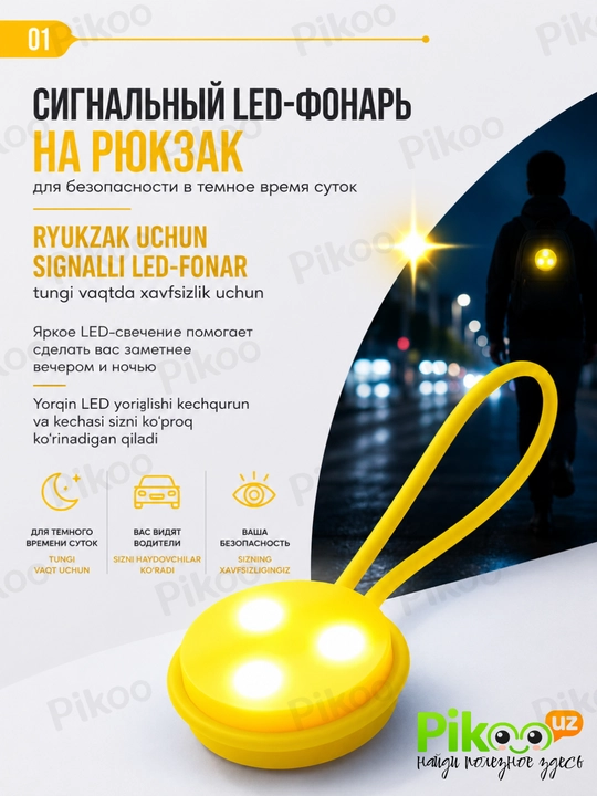 Ryukzak uchun LED signal chiroq, velosiped, sumka va samokat uchun xavfsizlik chirog‘i - 