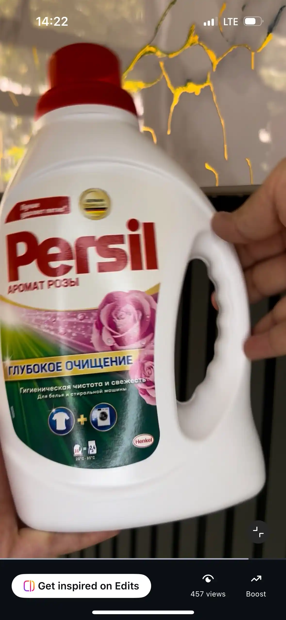 Гель для стирки Persil, с ароматом розы, 1,04 л