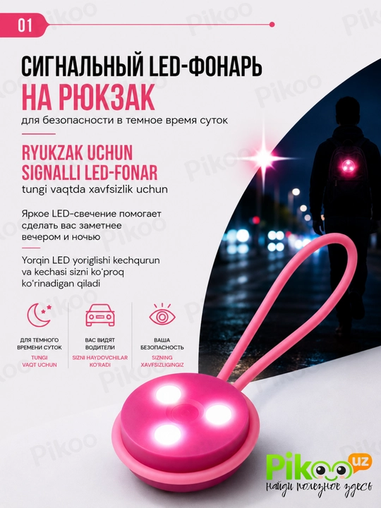 Ryukzak uchun LED signal chiroq, velosiped, sumka va samokat uchun xavfsizlik chirog‘i - 