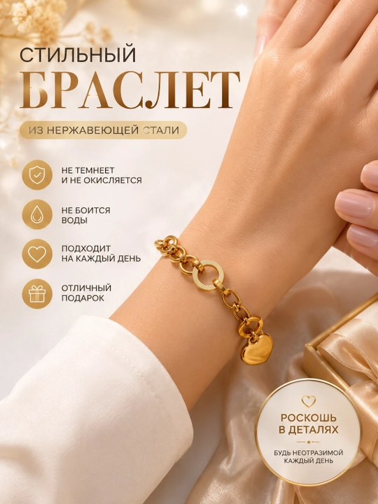 Женский браслет из нержавеющей стали, с подвеской сердце, регулируемый, золотистый - 