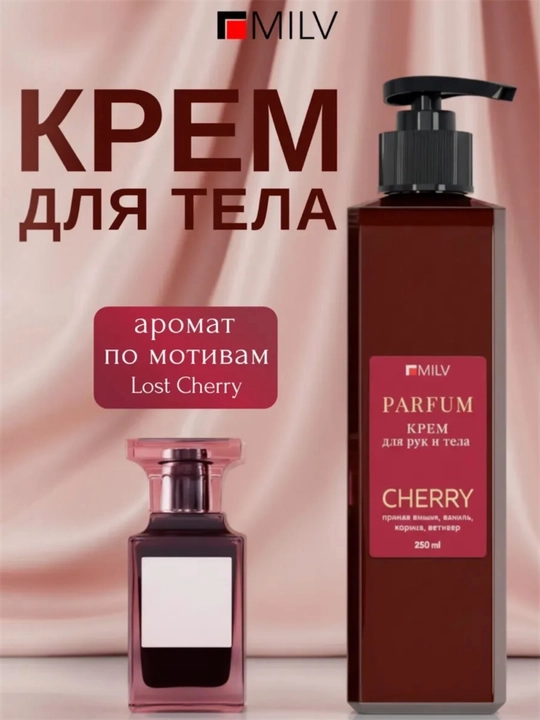 MILV qo‘l va tana uchun gilos hidli xushbo‘y tiklovchi krem. Lost Cherry atiri ifori bilan