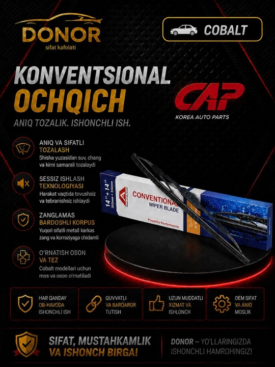 Комплект стеклоочистителей CAP