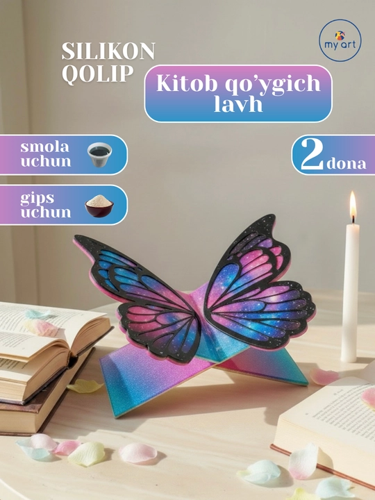 Силиконовый молд ЛАВХ, силиконовая форма для эпоксидной смолы, подставка для книг