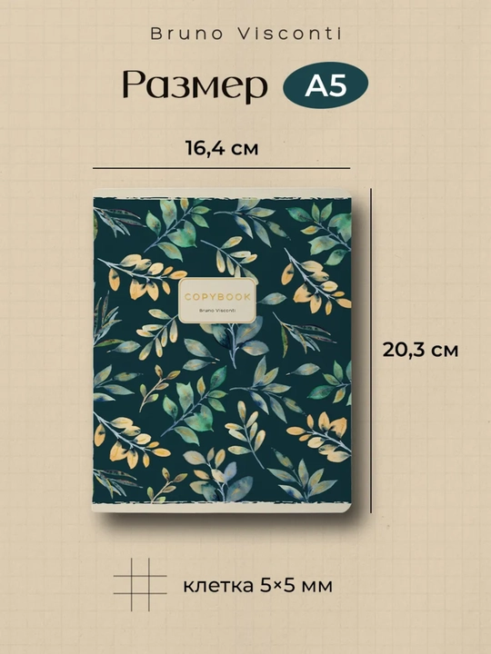 Qizlar uchun daftarlar to‘plami, A5, 48 varaq, 5 dona, katakchali