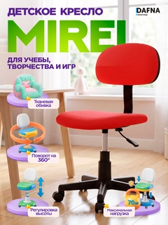 Красный