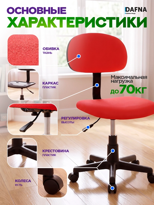 Детское кресло MIREI, черное, красное