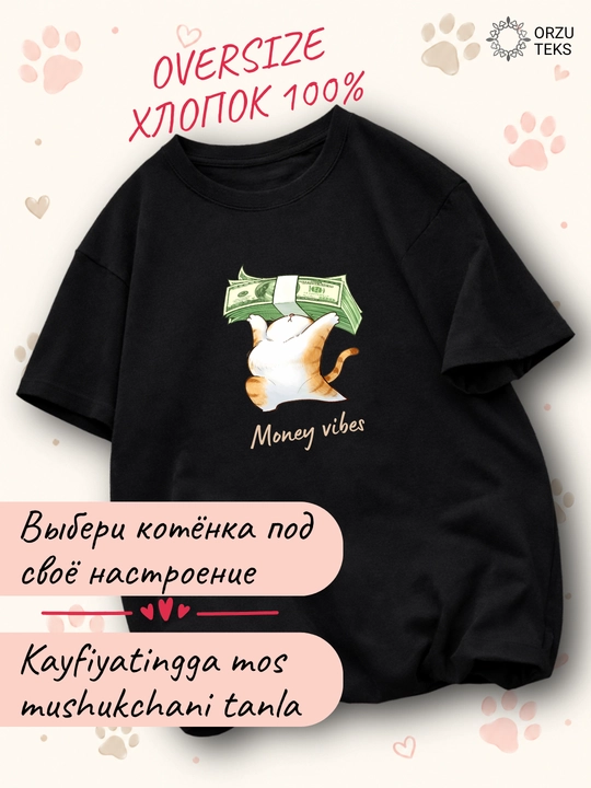 Mushukchalar printli ayollar uchun OVERSIZE paxtali futbolka, keng fasonli, ORZU-TEKS - 