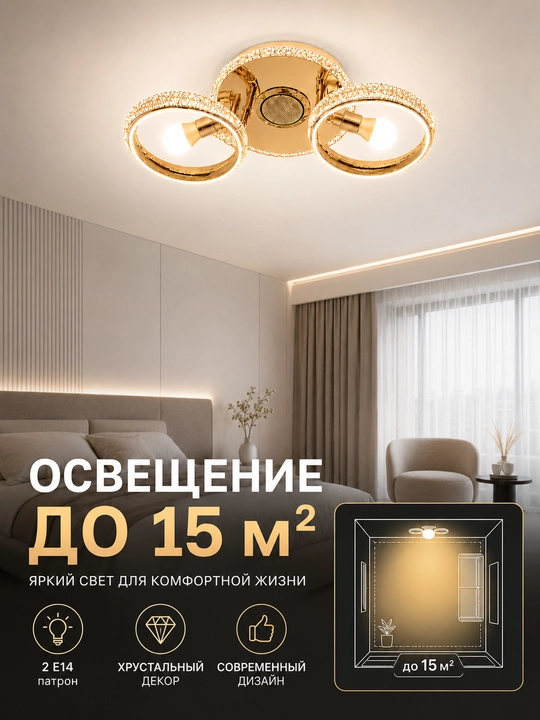 Bluetooth kolonkali shift lyustrasi, pultli, 2 ta E14 patron, 15 m² gacha