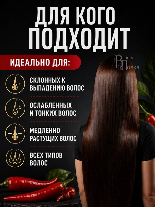 Murch, keratin va o‘sma moyi bilan sochlarni mustahkamlash va o‘stirish uchun niqob, Compliment, 500 ml
