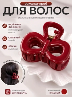 Бордовый