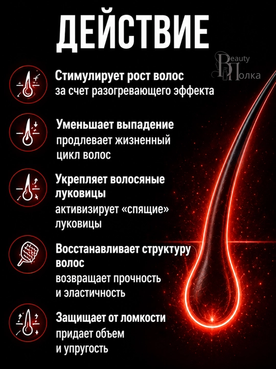 Murch, keratin va o‘sma moyi bilan sochlarni mustahkamlash va o‘stirish uchun niqob, Compliment, 500 ml