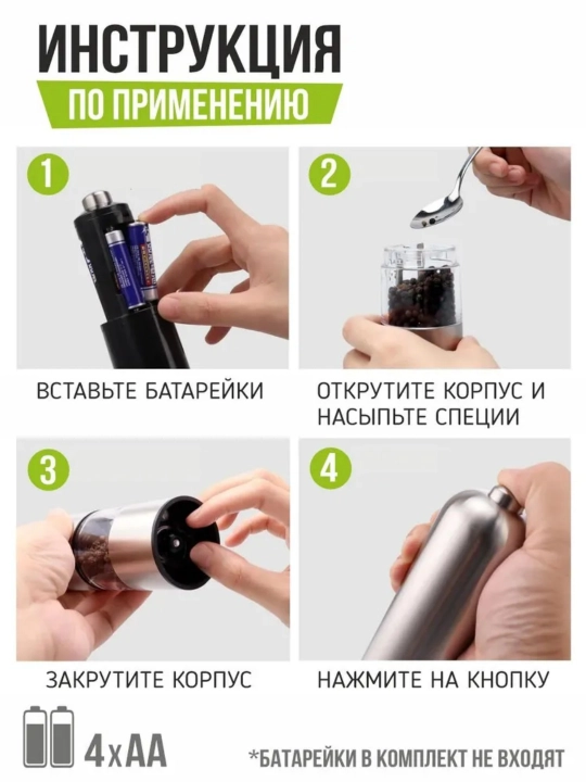 Ziravorlar, tuz va murch uchun elektr tegirmon, LED chiroq, maydalash sozlamasi
