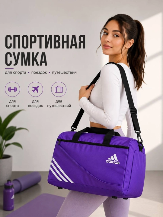 Спортивная сумка для фитнеса и путешествий унисекс - 