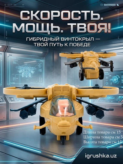 MH-50 harbiy vertolyot o'yinchoq uchuvchi va g'ildiraklar bilan - 