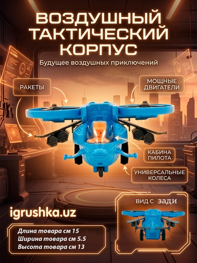 MH-50 harbiy vertolyot o'yinchoq uchuvchi va g'ildiraklar bilan - 