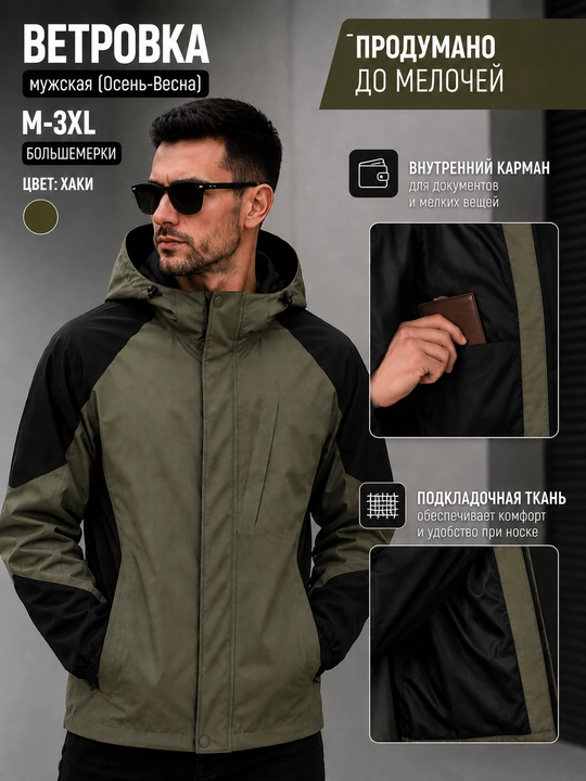 Erkaklar uchun demi-mavsum shamol kurtkasi, kapyushonli, suv itaruvchi, M-3XL