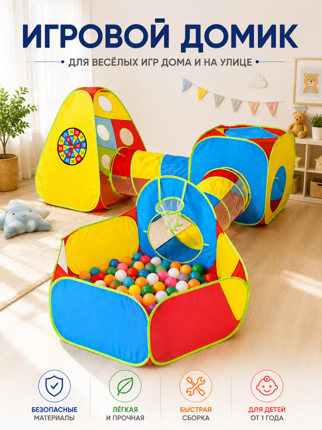 Bolalar o‘yin chodiri, bolalar va o‘yinchoqlar uchun uycha, uy va ko‘cha uchun